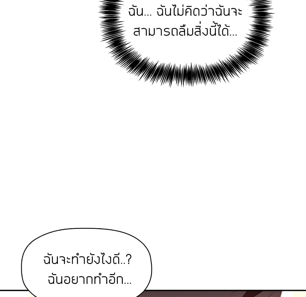 Collapse & Rewind – Collapse & Rewind – ตอนที่ 9 หน้า 139
