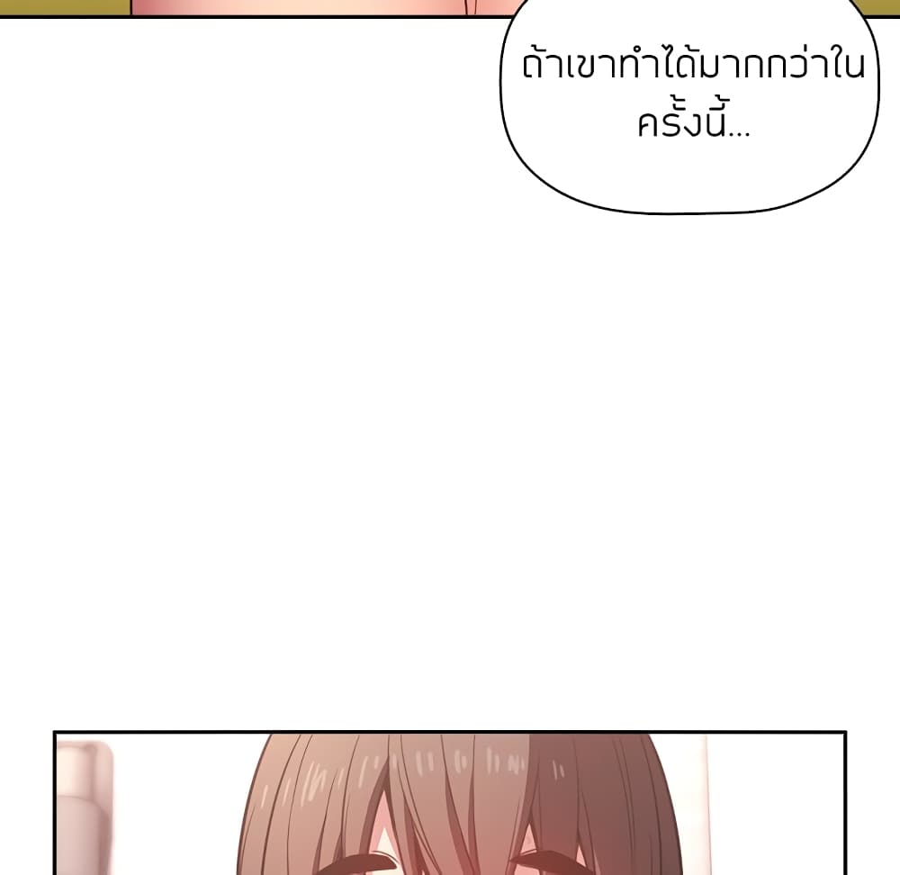 Collapse & Rewind – Collapse & Rewind – ตอนที่ 9 หน้า 141