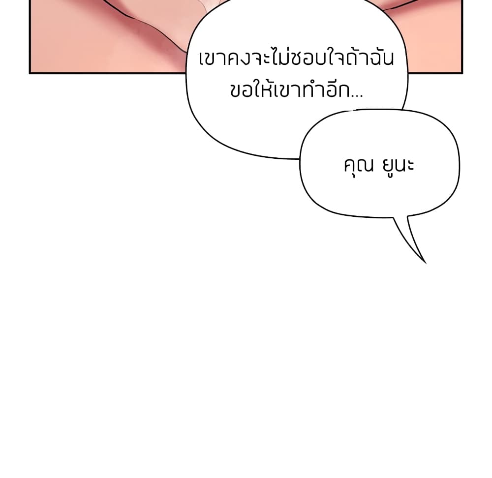 Collapse & Rewind – Collapse & Rewind – ตอนที่ 9 หน้า 143