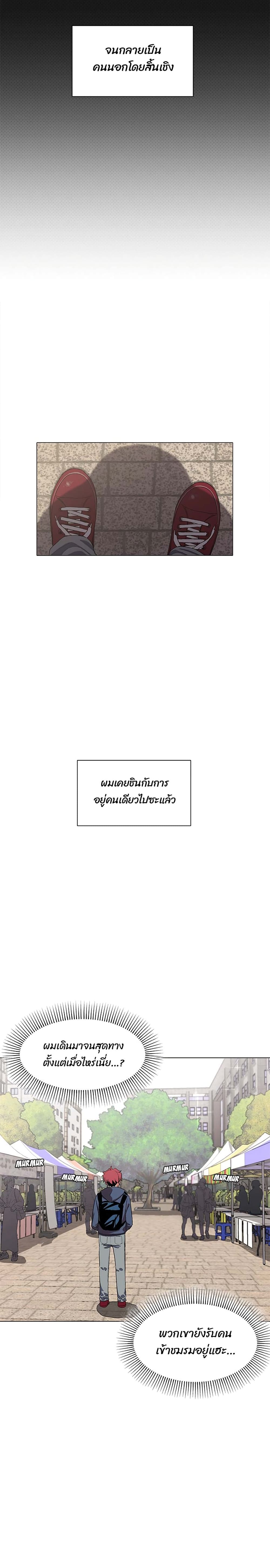 College Life Starts With Clubs – College Life Starts With Clubs – ตอนที่ 1 หน้า 4
