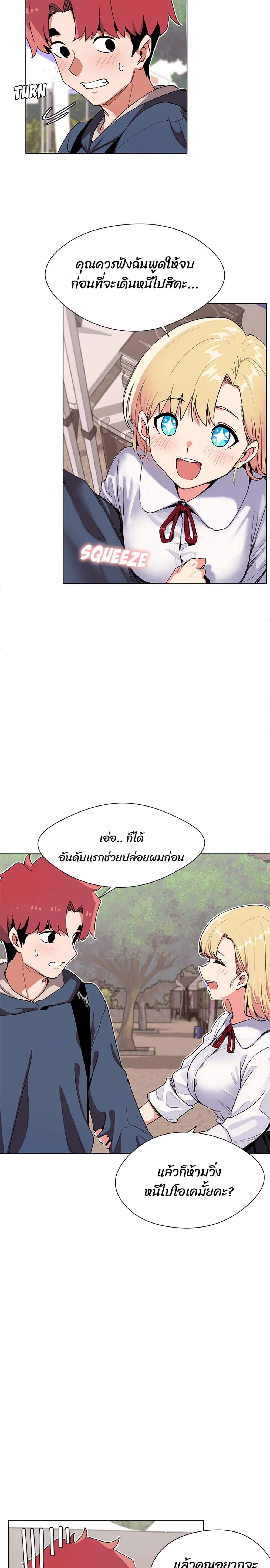 College Life Starts With Clubs – College Life Starts With Clubs – ตอนที่ 1 หน้า 10