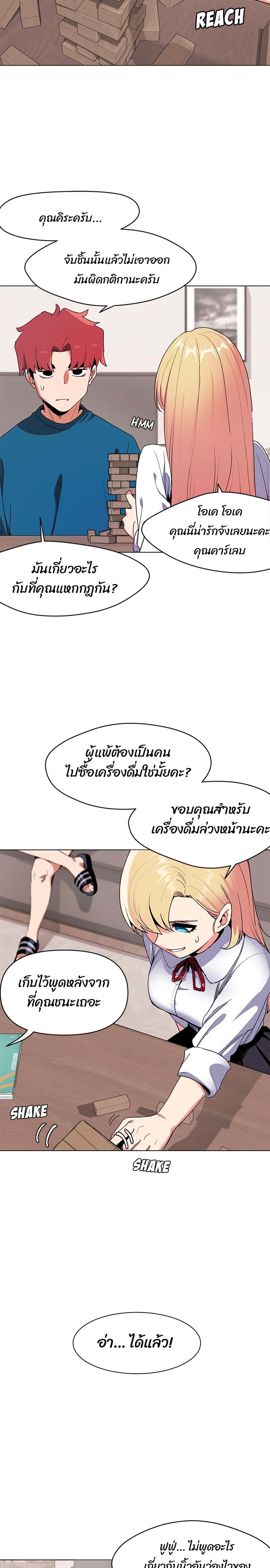College Life Starts With Clubs – College Life Starts With Clubs – ตอนที่ 1 หน้า 17
