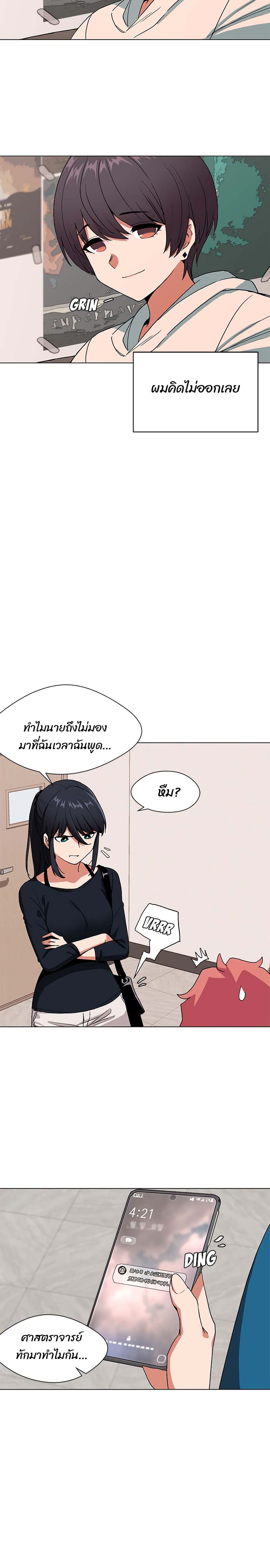 College Life Starts With Clubs – College Life Starts With Clubs – ตอนที่ 1 หน้า 27