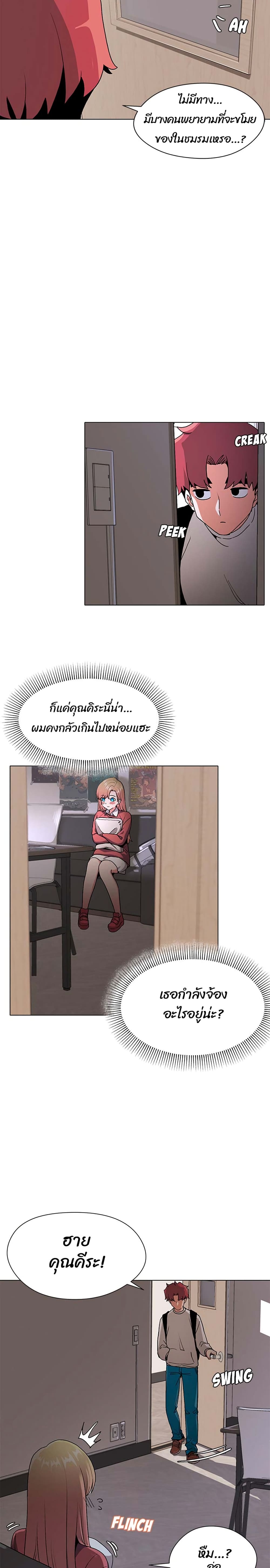 College Life Starts With Clubs – College Life Starts With Clubs – ตอนที่ 1 หน้า 33