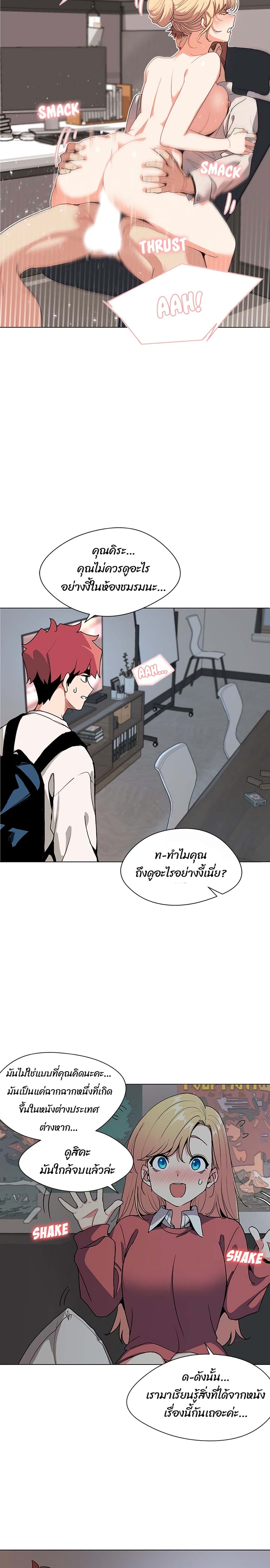 College Life Starts With Clubs – College Life Starts With Clubs – ตอนที่ 1 หน้า 35