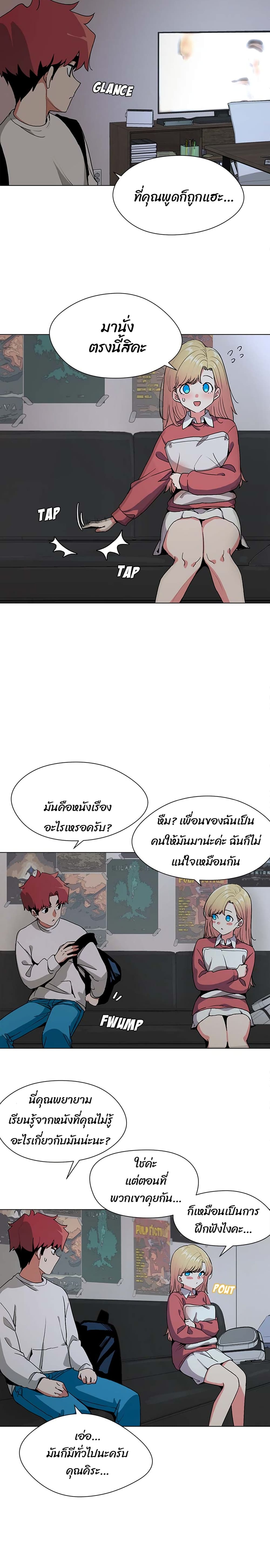 College Life Starts With Clubs – College Life Starts With Clubs – ตอนที่ 1 หน้า 36