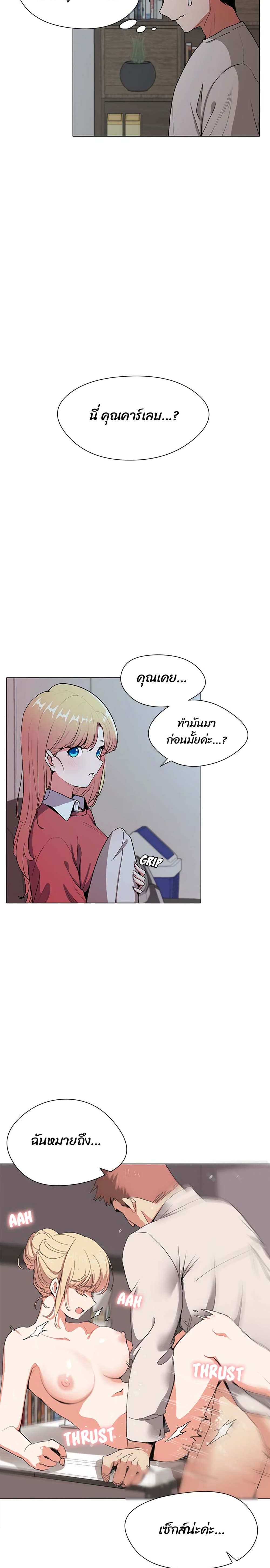 College Life Starts With Clubs – College Life Starts With Clubs – ตอนที่ 1 หน้า 39