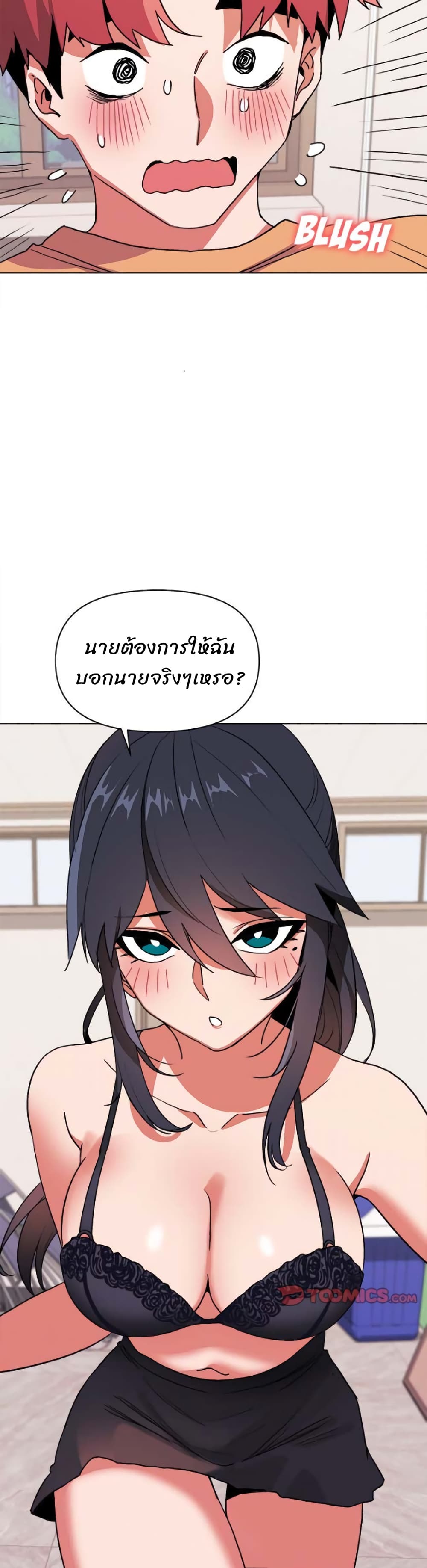 College Life Starts With Clubs – College Life Starts With Clubs – ตอนที่ 11 หน้า 3