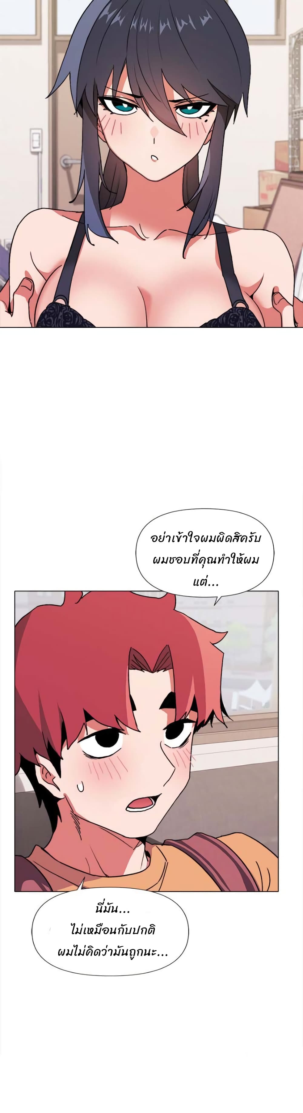 College Life Starts With Clubs – College Life Starts With Clubs – ตอนที่ 11 หน้า 5