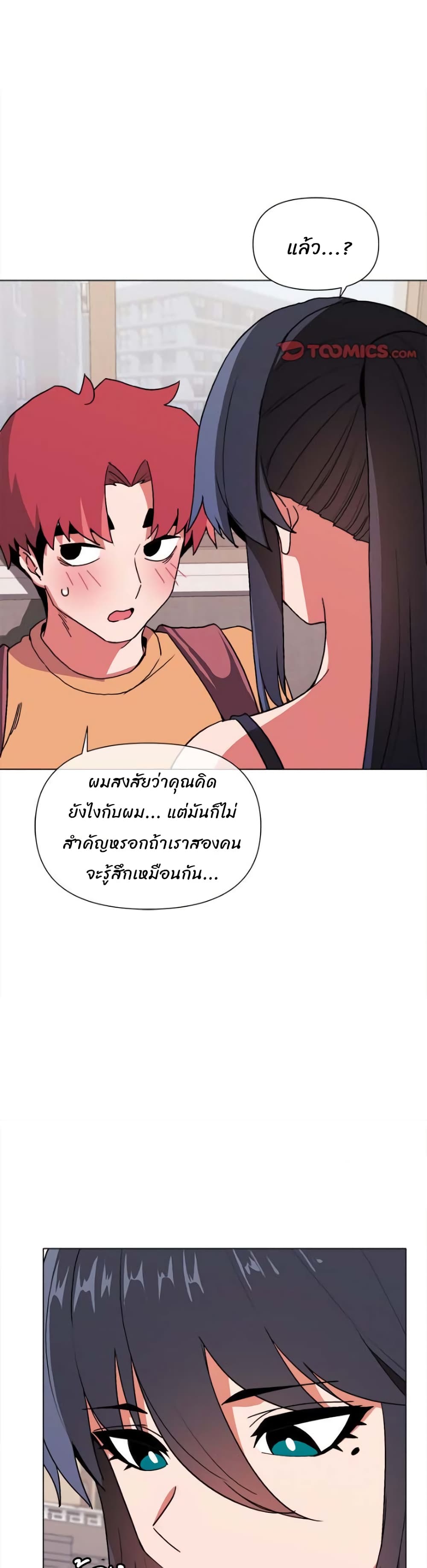 College Life Starts With Clubs – College Life Starts With Clubs – ตอนที่ 11 หน้า 6