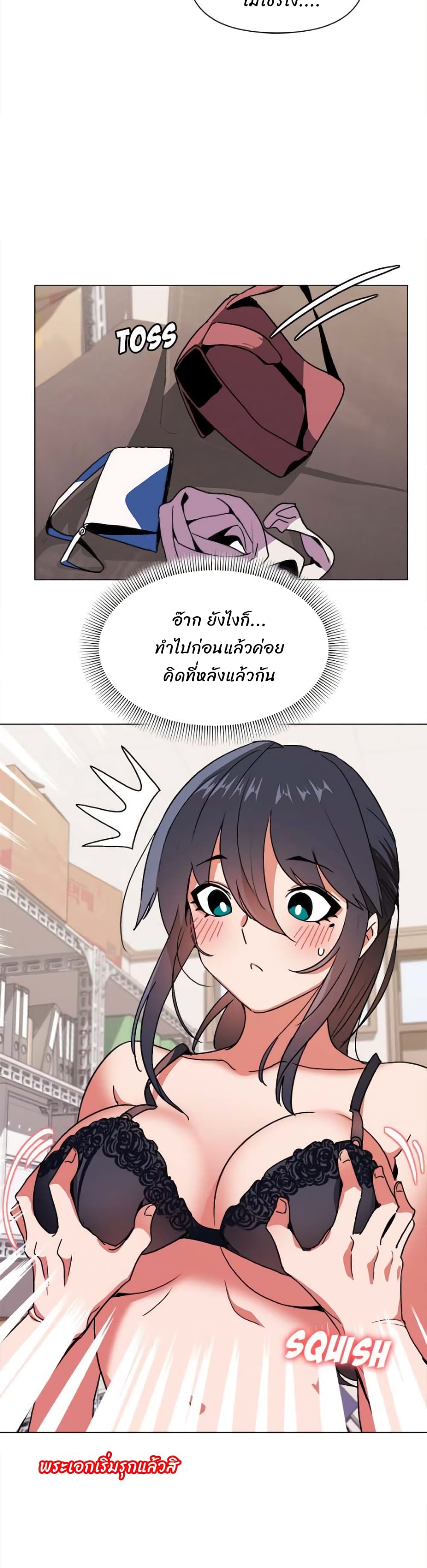 College Life Starts With Clubs – College Life Starts With Clubs – ตอนที่ 11 หน้า 11
