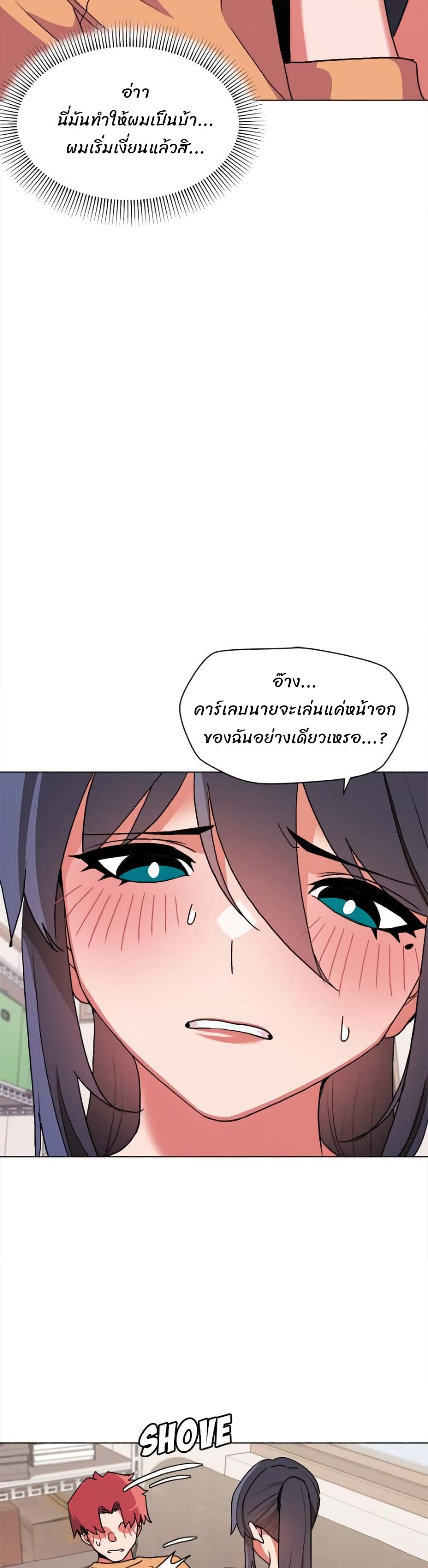 College Life Starts With Clubs – College Life Starts With Clubs – ตอนที่ 11 หน้า 17