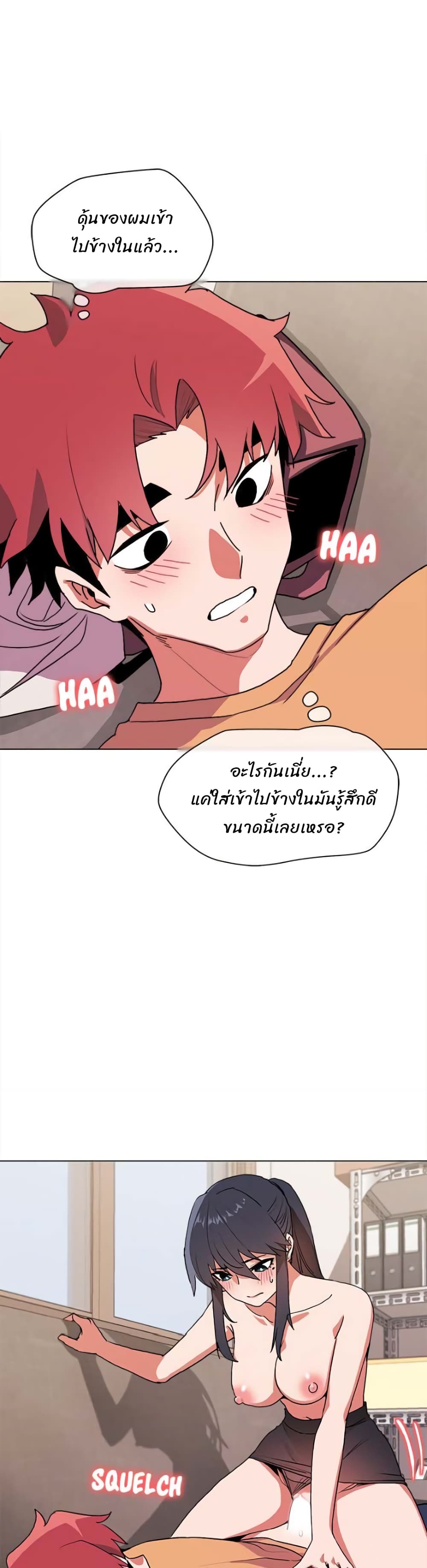 College Life Starts With Clubs – College Life Starts With Clubs – ตอนที่ 11 หน้า 21