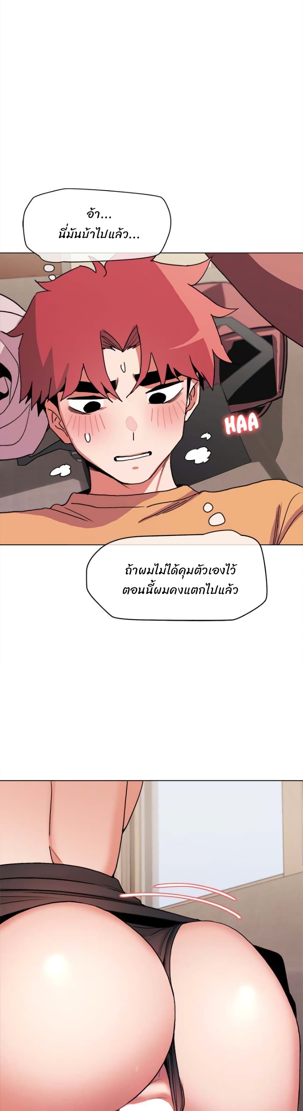 College Life Starts With Clubs – College Life Starts With Clubs – ตอนที่ 11 หน้า 24