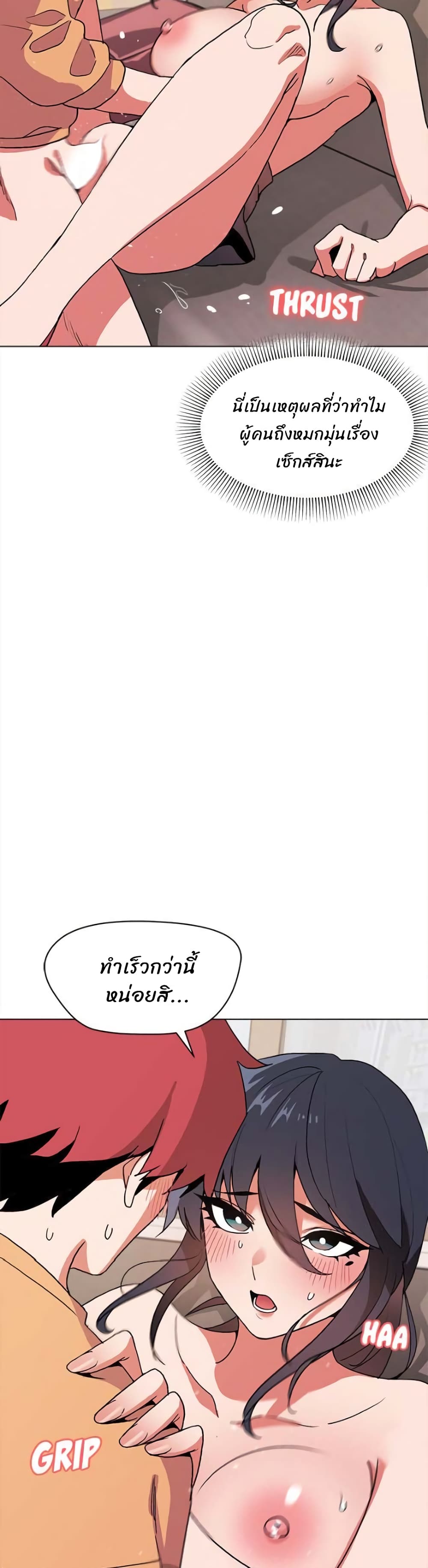 College Life Starts With Clubs – College Life Starts With Clubs – ตอนที่ 11 หน้า 35
