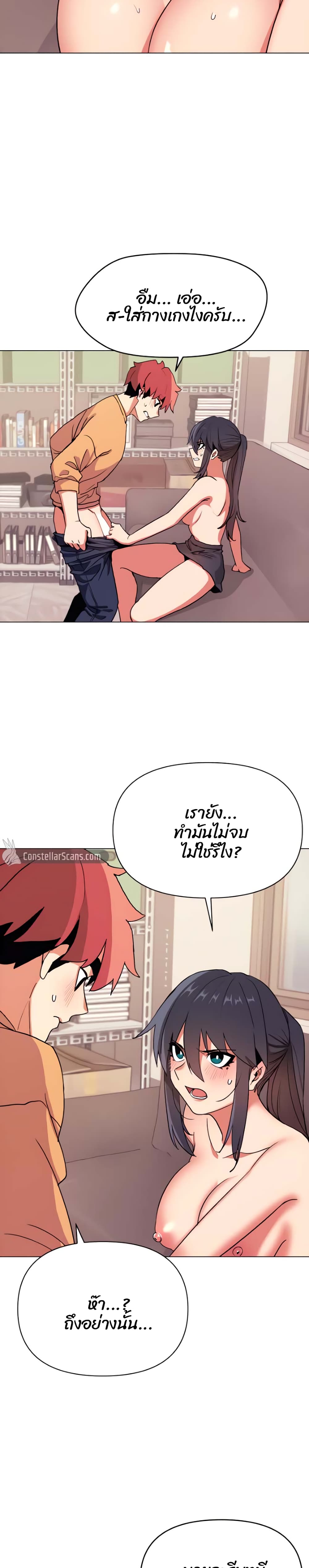 College Life Starts With Clubs – College Life Starts With Clubs – ตอนที่ 12 หน้า 7