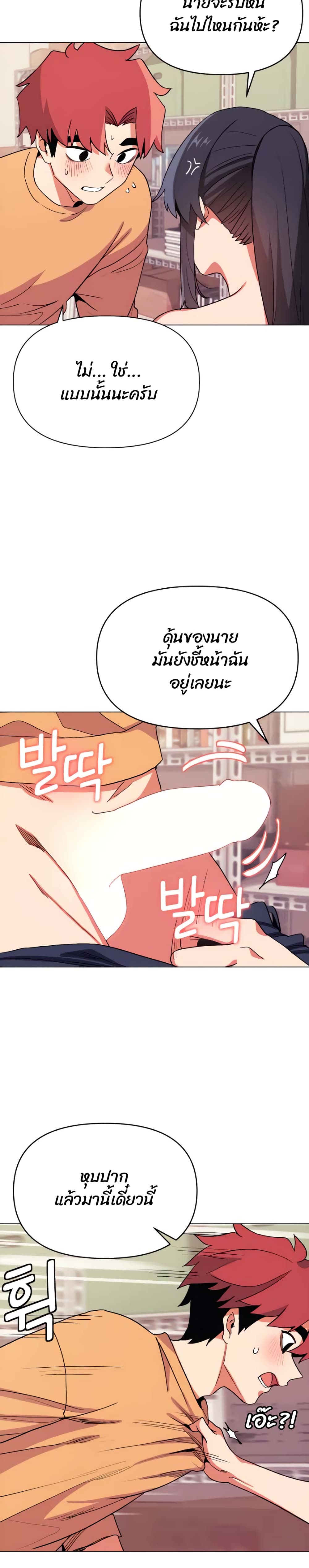 College Life Starts With Clubs – College Life Starts With Clubs – ตอนที่ 12 หน้า 8