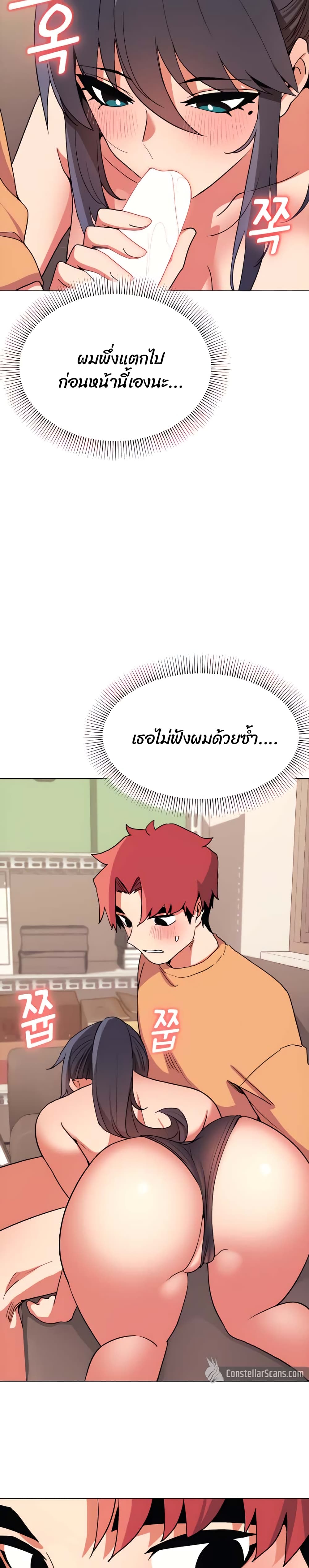 College Life Starts With Clubs – College Life Starts With Clubs – ตอนที่ 12 หน้า 11