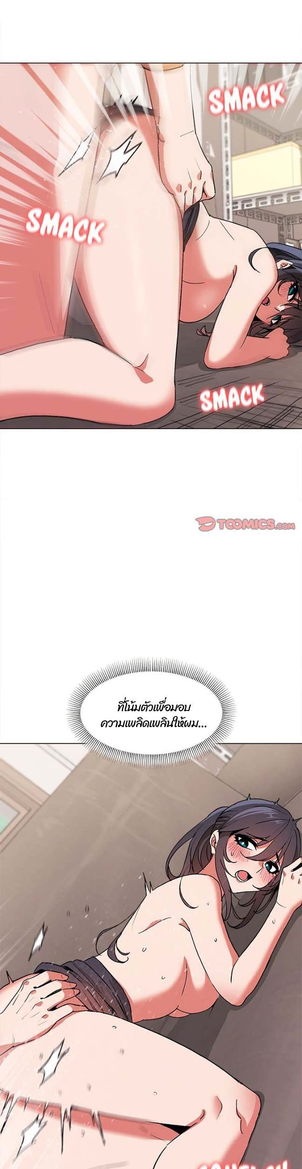 College Life Starts With Clubs – College Life Starts With Clubs – ตอนที่ 13 หน้า 10