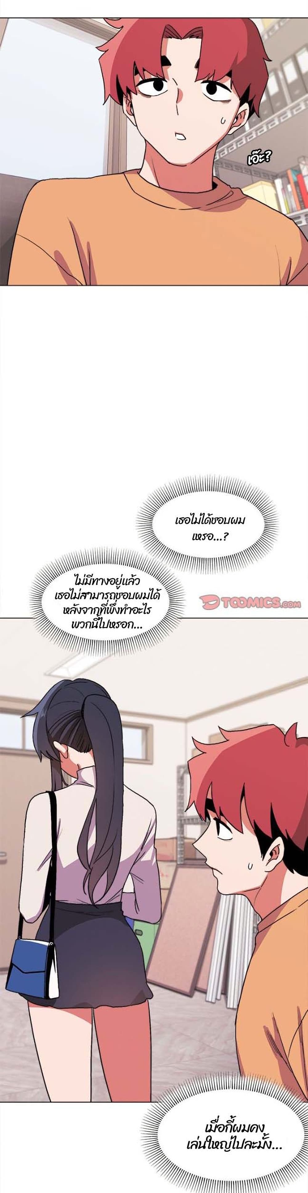 College Life Starts With Clubs – College Life Starts With Clubs – ตอนที่ 13 หน้า 22