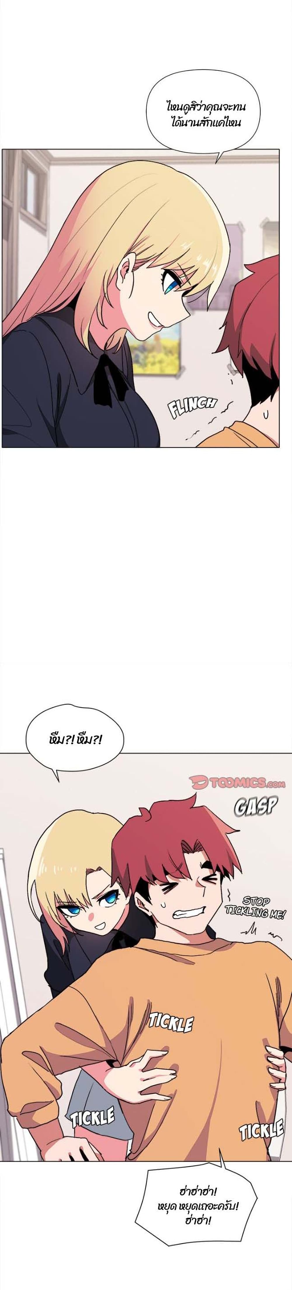 College Life Starts With Clubs – College Life Starts With Clubs – ตอนที่ 14 หน้า 10