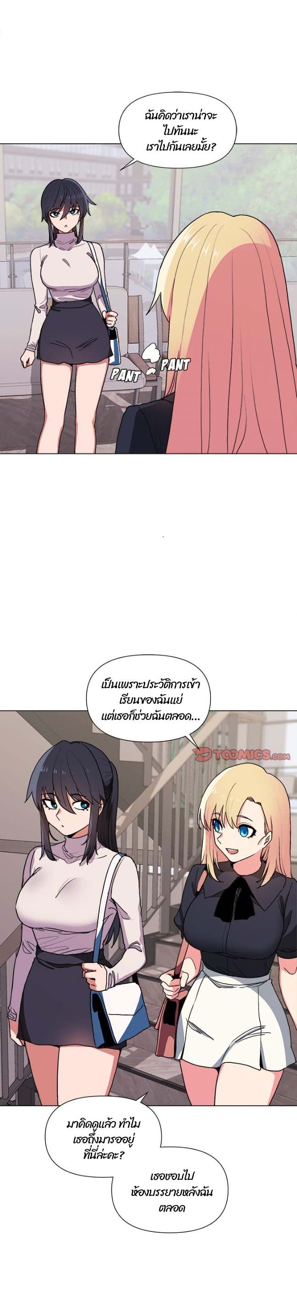 College Life Starts With Clubs – College Life Starts With Clubs – ตอนที่ 14 หน้า 14