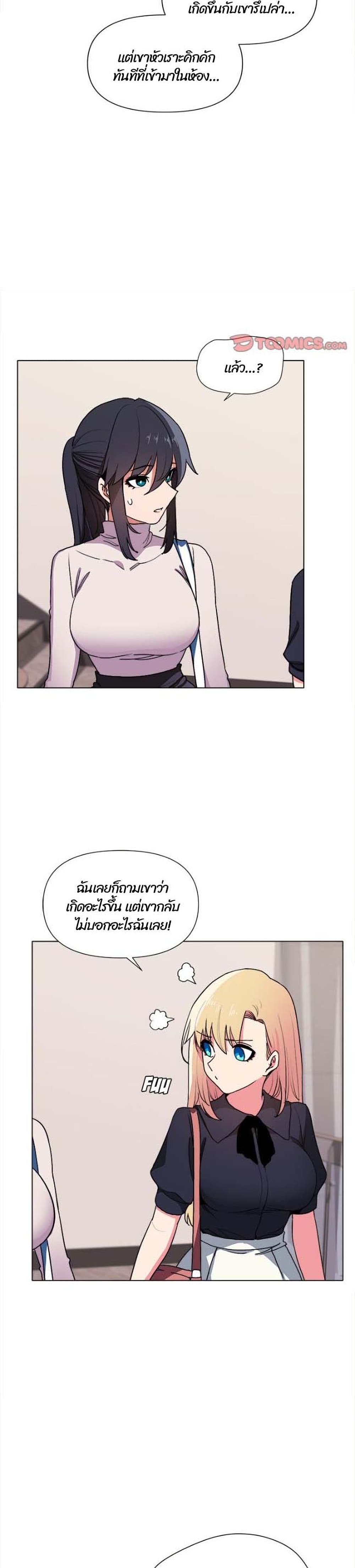 College Life Starts With Clubs – College Life Starts With Clubs – ตอนที่ 14 หน้า 17