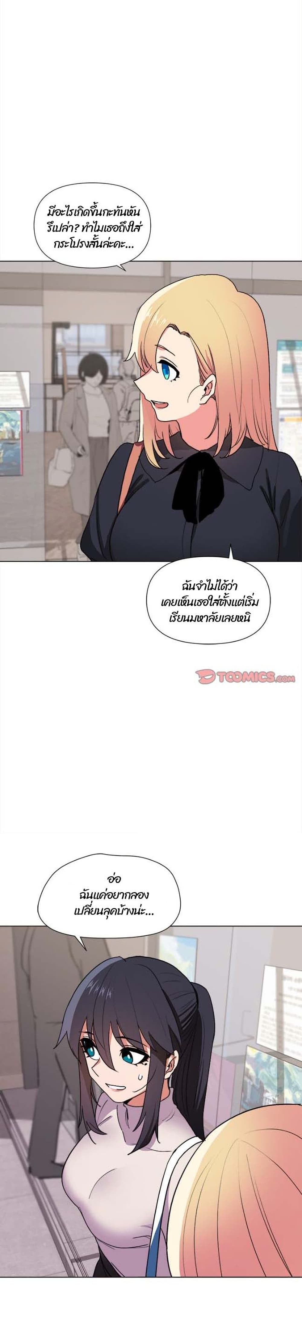 College Life Starts With Clubs – College Life Starts With Clubs – ตอนที่ 14 หน้า 22