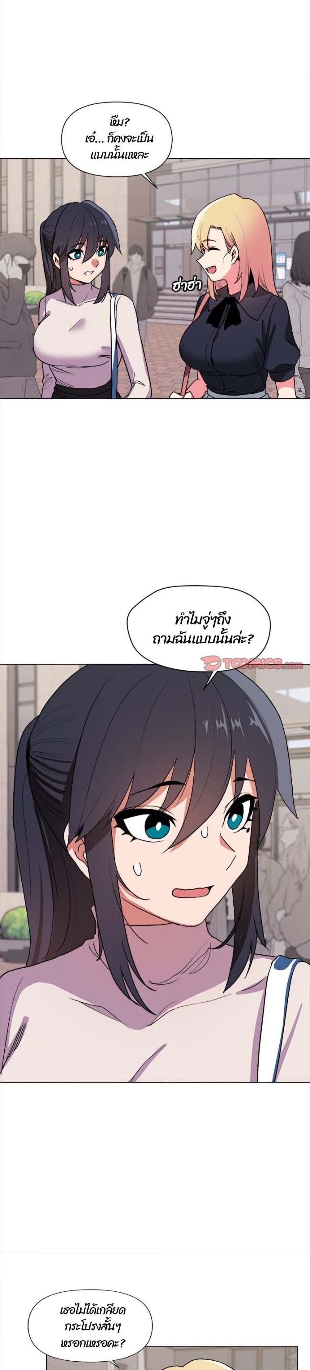 College Life Starts With Clubs – College Life Starts With Clubs – ตอนที่ 14 หน้า 26