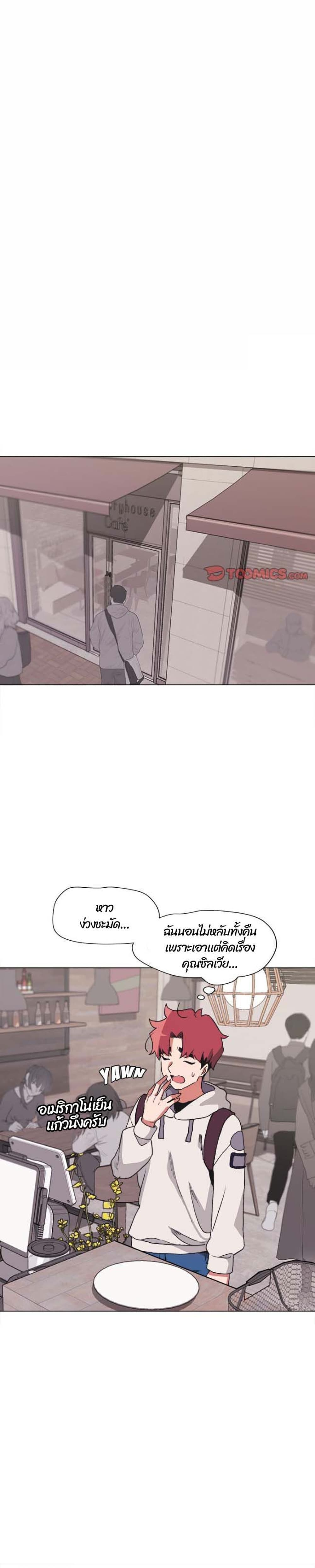 College Life Starts With Clubs – College Life Starts With Clubs – ตอนที่ 15 หน้า 1