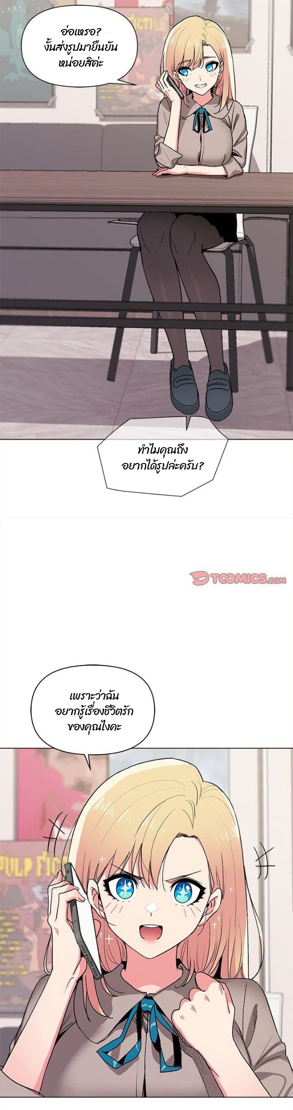 College Life Starts With Clubs – College Life Starts With Clubs – ตอนที่ 16 หน้า 4
