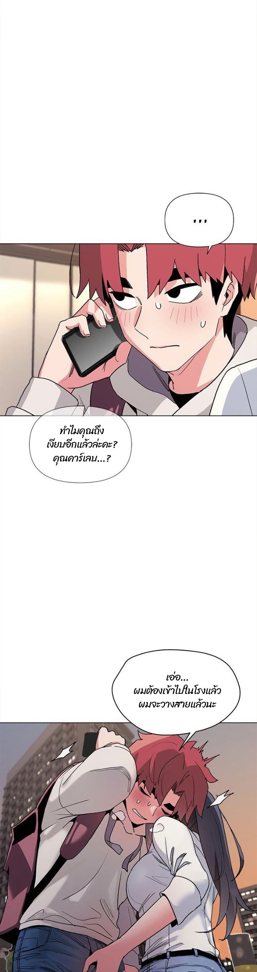 College Life Starts With Clubs – College Life Starts With Clubs – ตอนที่ 16 หน้า 5