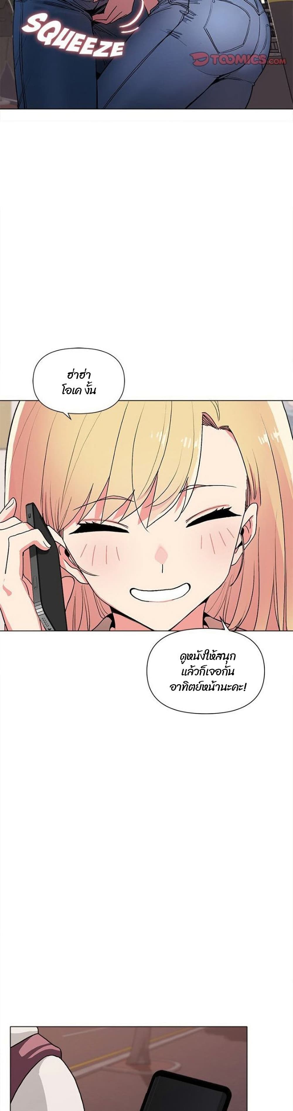 College Life Starts With Clubs – College Life Starts With Clubs – ตอนที่ 16 หน้า 6