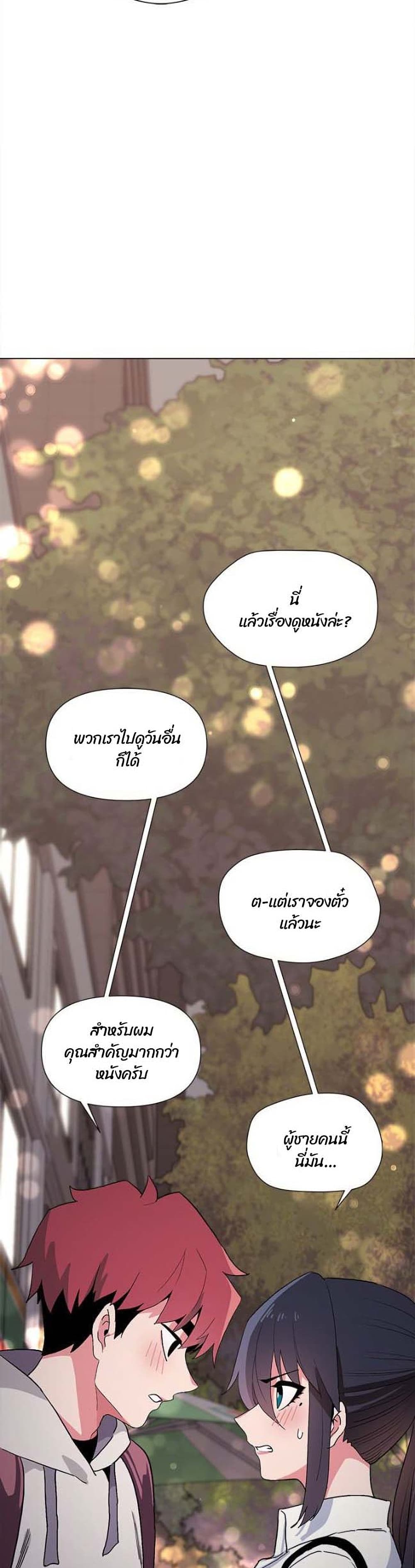 College Life Starts With Clubs – College Life Starts With Clubs – ตอนที่ 16 หน้า 17
