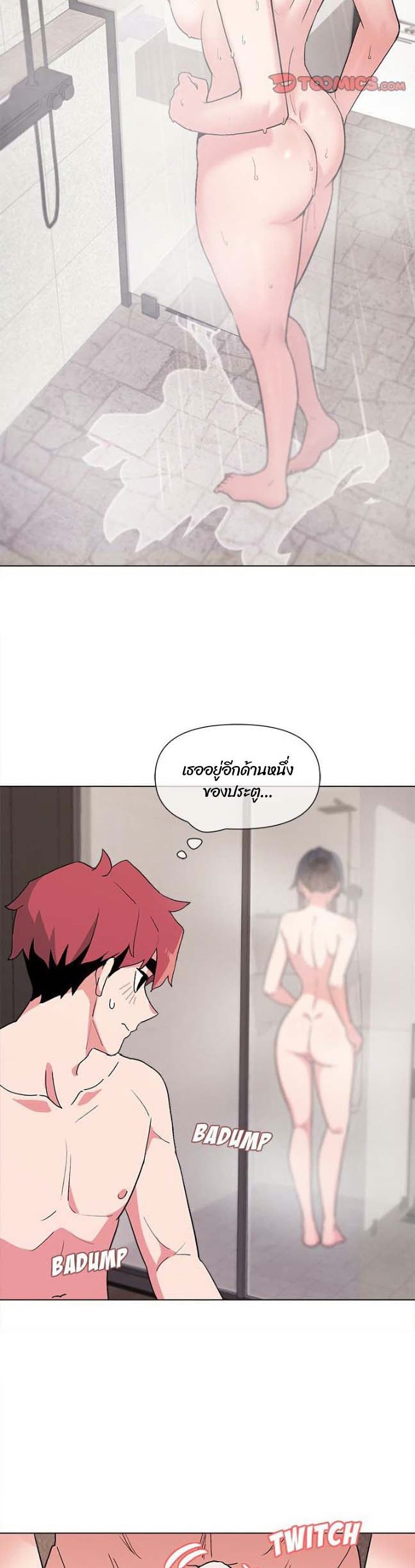 College Life Starts With Clubs – College Life Starts With Clubs – ตอนที่ 16 หน้า 26