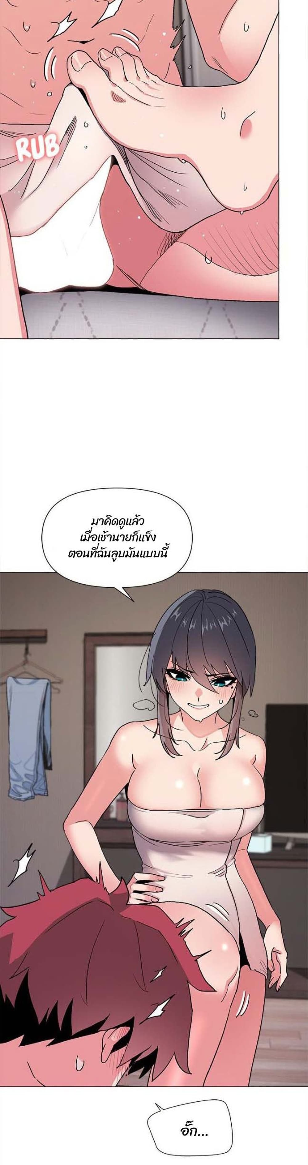 College Life Starts With Clubs – College Life Starts With Clubs – ตอนที่ 16 หน้า 34