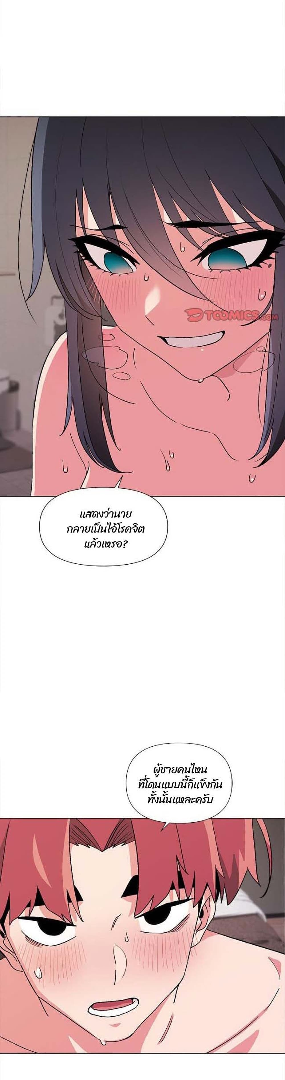 College Life Starts With Clubs – College Life Starts With Clubs – ตอนที่ 16 หน้า 35