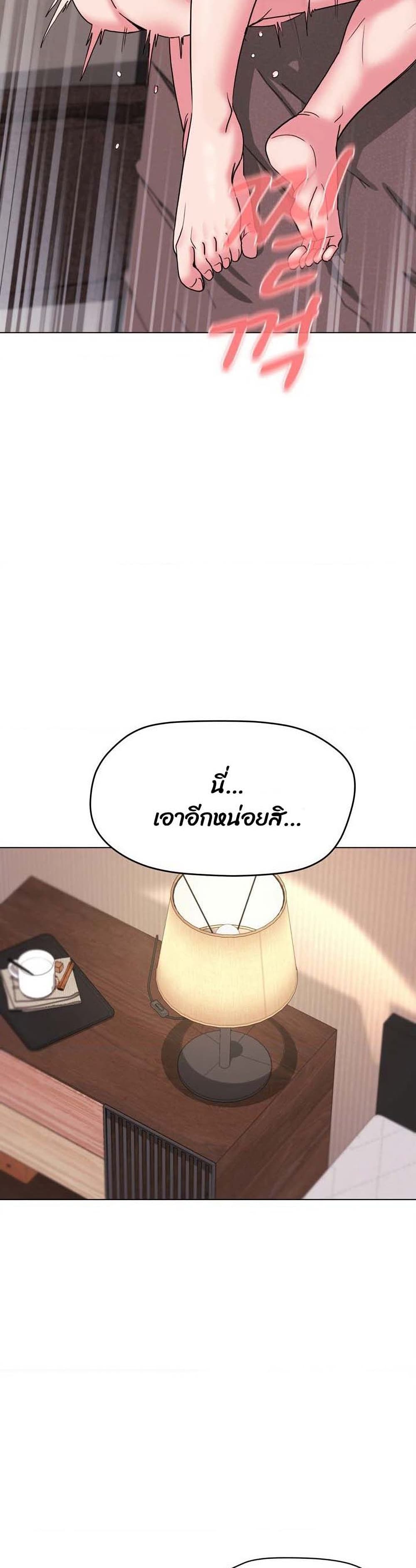 College Life Starts With Clubs – College Life Starts With Clubs – ตอนที่ 18 หน้า 16