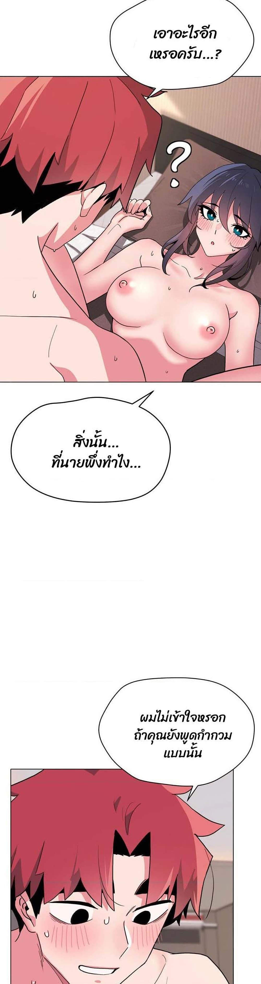 College Life Starts With Clubs – College Life Starts With Clubs – ตอนที่ 18 หน้า 17