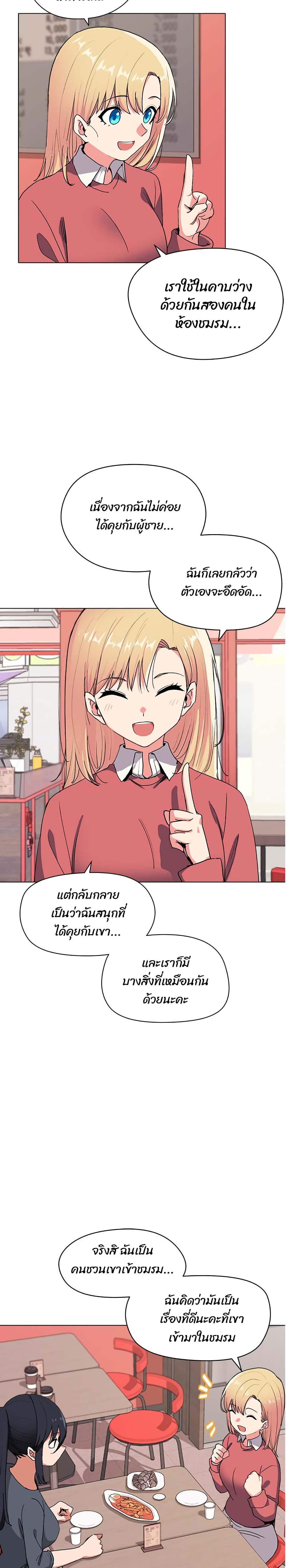 College Life Starts With Clubs – College Life Starts With Clubs – ตอนที่ 3 หน้า 6