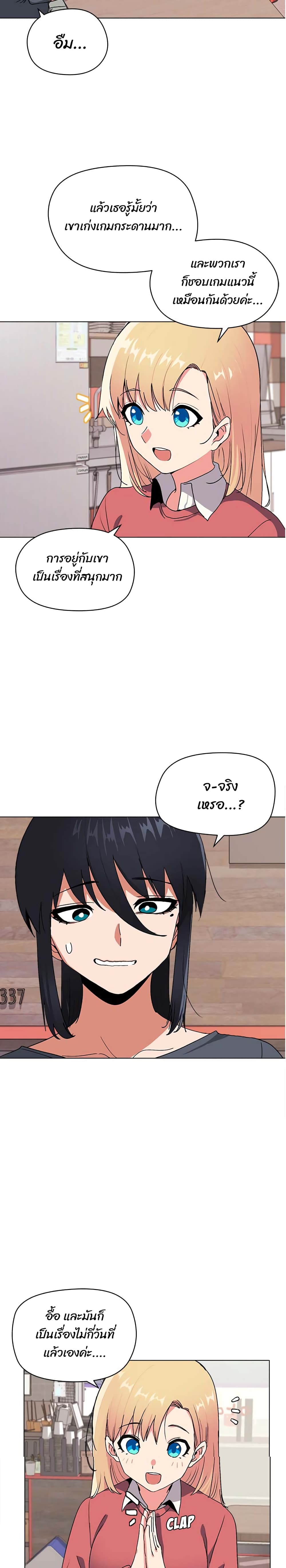 College Life Starts With Clubs – College Life Starts With Clubs – ตอนที่ 3 หน้า 7