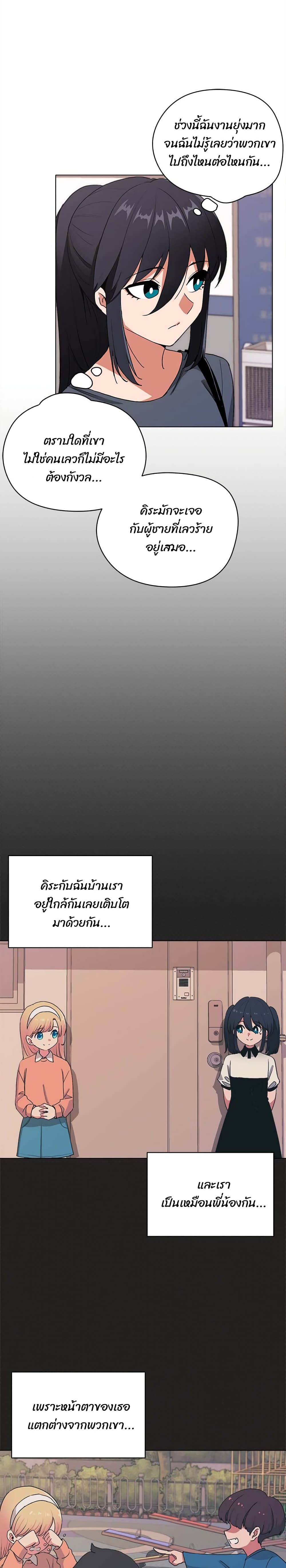 College Life Starts With Clubs – College Life Starts With Clubs – ตอนที่ 3 หน้า 10