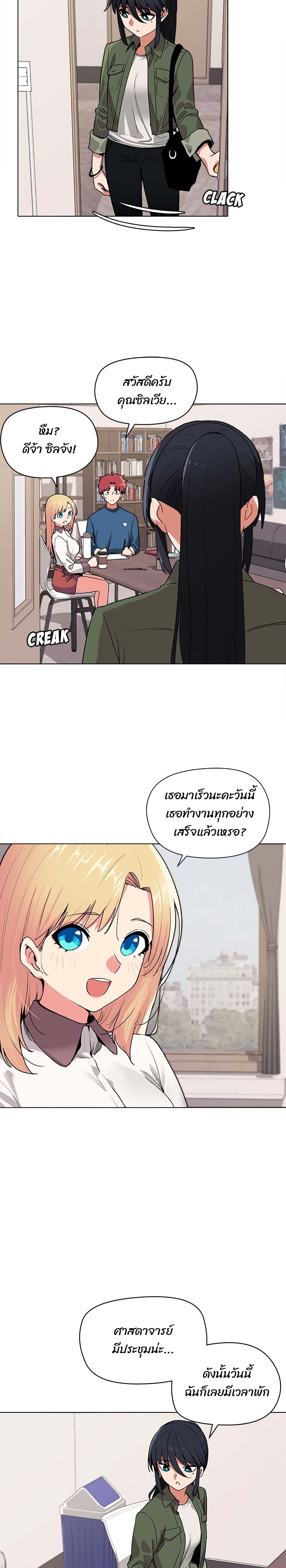 College Life Starts With Clubs – College Life Starts With Clubs – ตอนที่ 3 หน้า 17