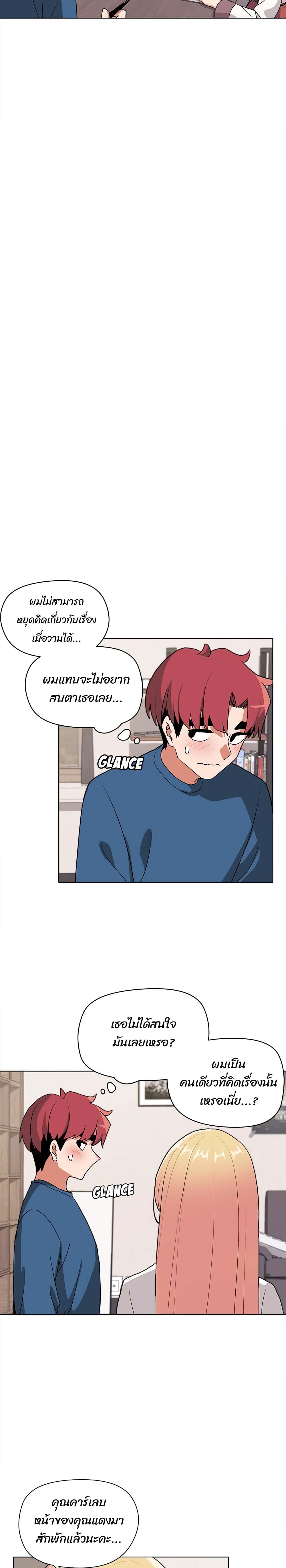 College Life Starts With Clubs – College Life Starts With Clubs – ตอนที่ 3 หน้า 20