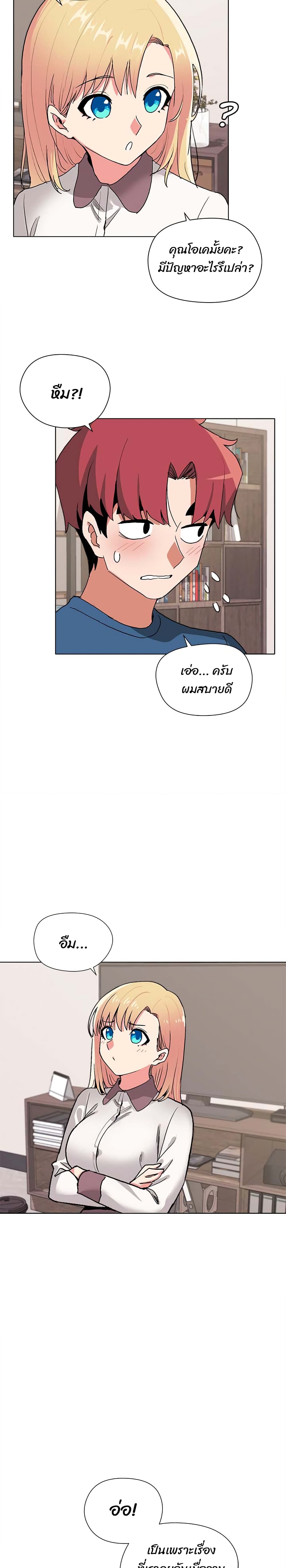 College Life Starts With Clubs – College Life Starts With Clubs – ตอนที่ 3 หน้า 21