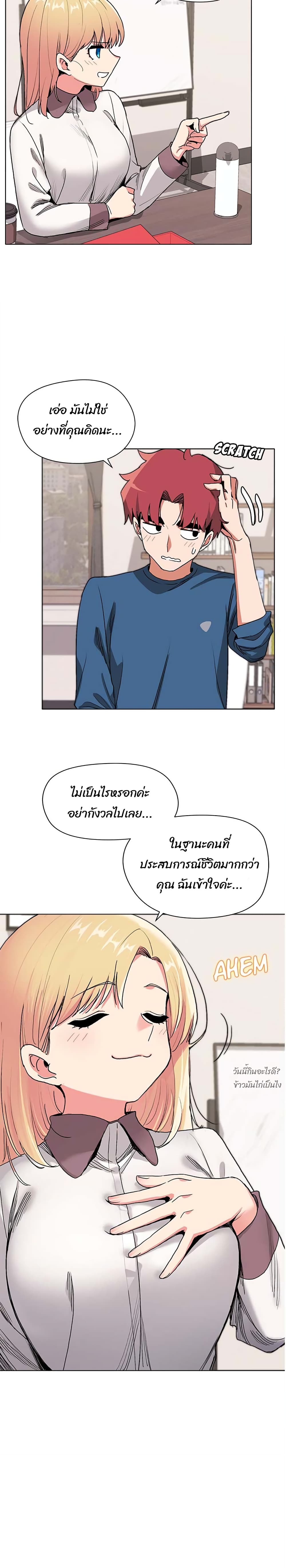 College Life Starts With Clubs – College Life Starts With Clubs – ตอนที่ 3 หน้า 24
