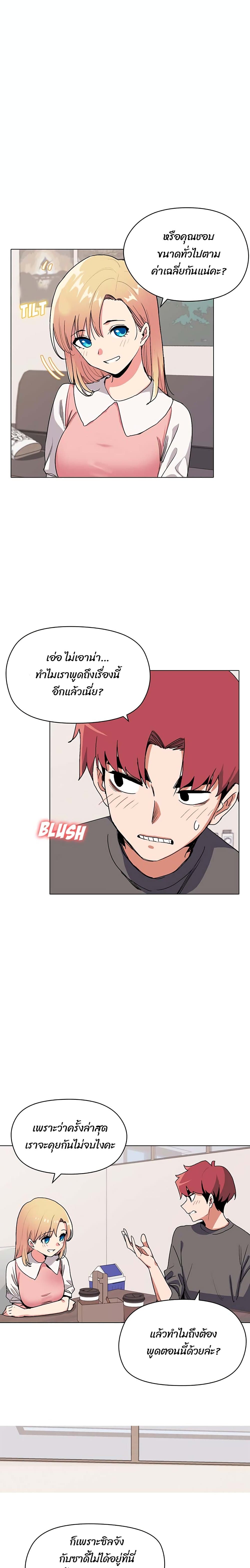 College Life Starts With Clubs – College Life Starts With Clubs – ตอนที่ 4 หน้า 5