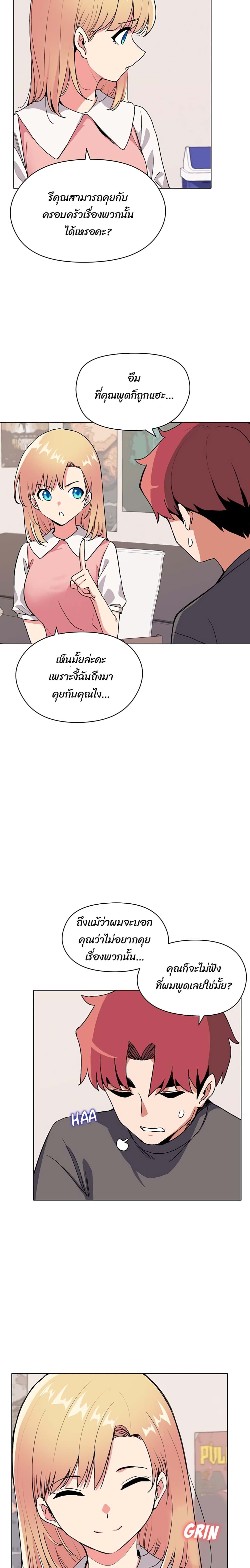 College Life Starts With Clubs – College Life Starts With Clubs – ตอนที่ 4 หน้า 7