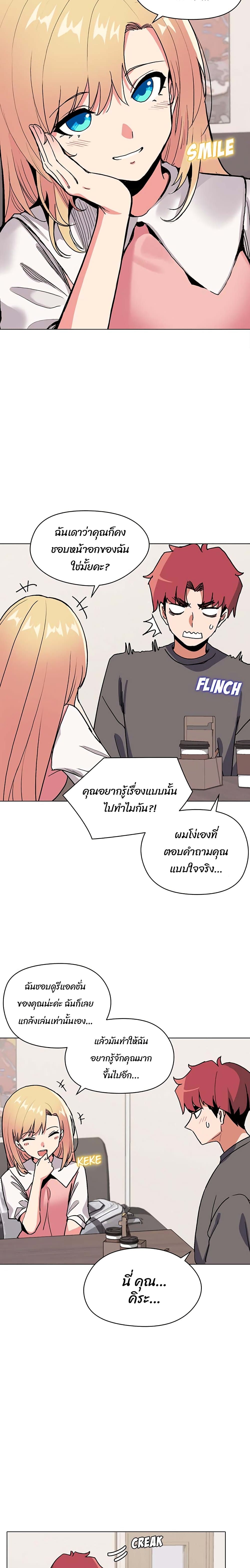 College Life Starts With Clubs – College Life Starts With Clubs – ตอนที่ 4 หน้า 11
