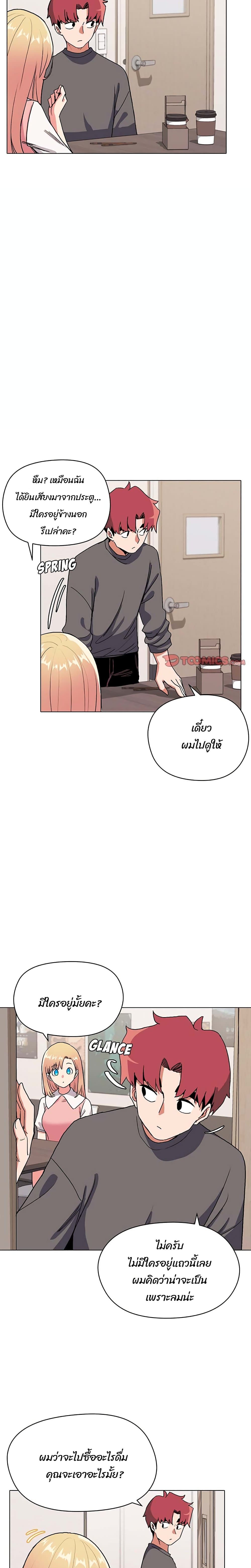 College Life Starts With Clubs – College Life Starts With Clubs – ตอนที่ 4 หน้า 12